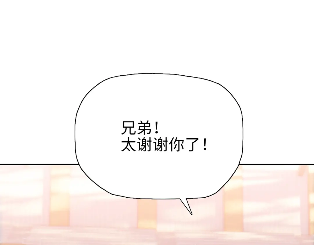 一把杀猪刀，砍翻万界很合理吧？ 第25话 第一场比赛 第136页