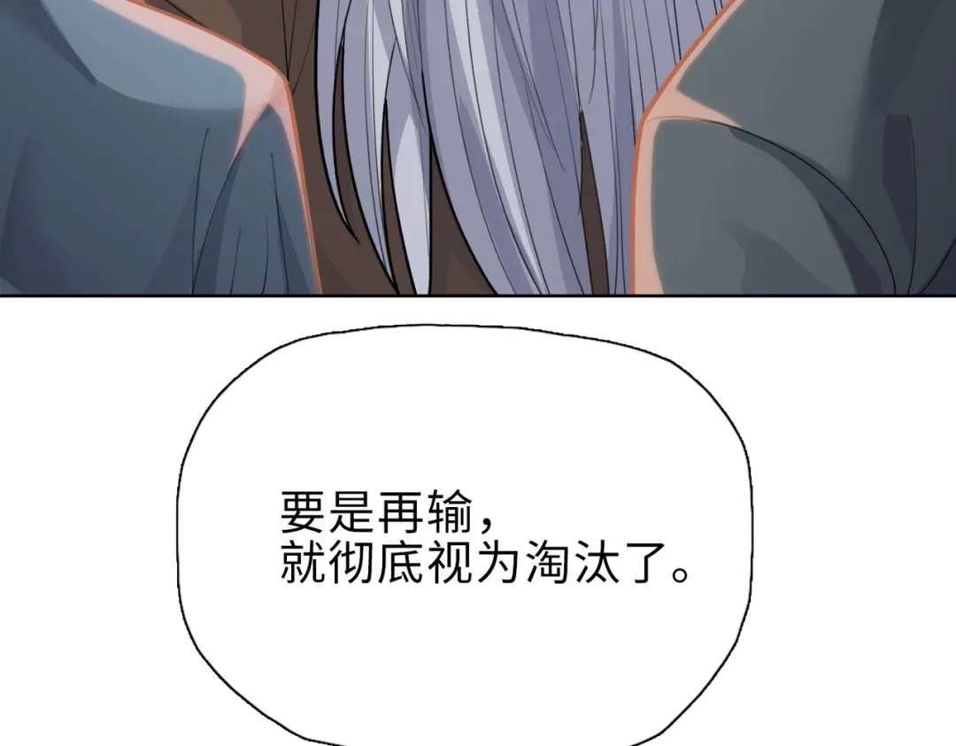一把杀猪刀，砍翻万界很合理吧？ 第25话 第一场比赛 第80页