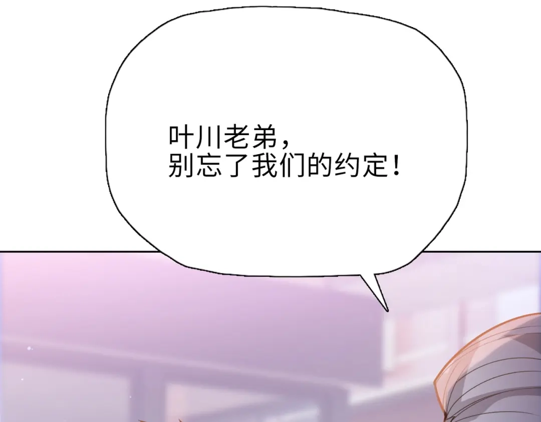 一把杀猪刀，砍翻万界很合理吧？ 第25话 第一场比赛 第49页