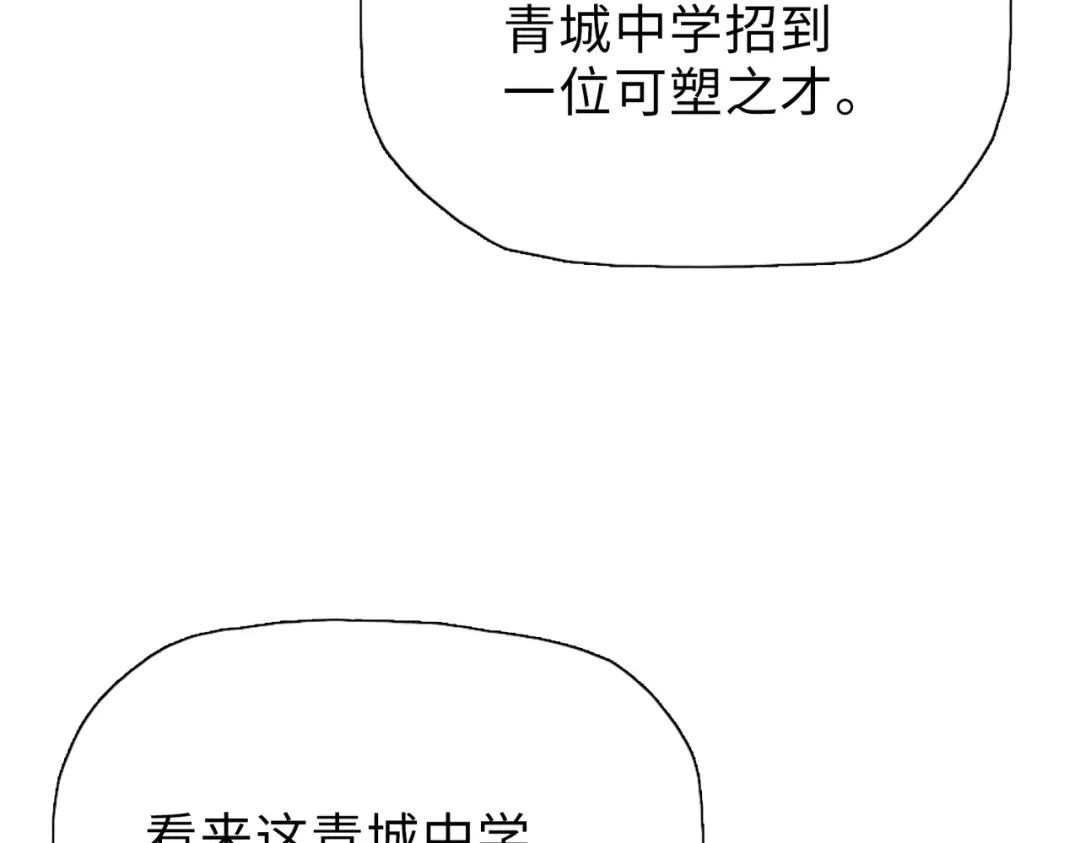 一把杀猪刀，砍翻万界很合理吧？ 第25话 第一场比赛 第130页