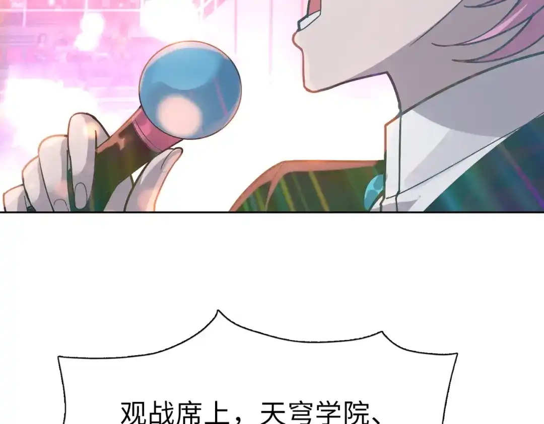 一把杀猪刀，砍翻万界很合理吧？ 第25话 第一场比赛 第101页