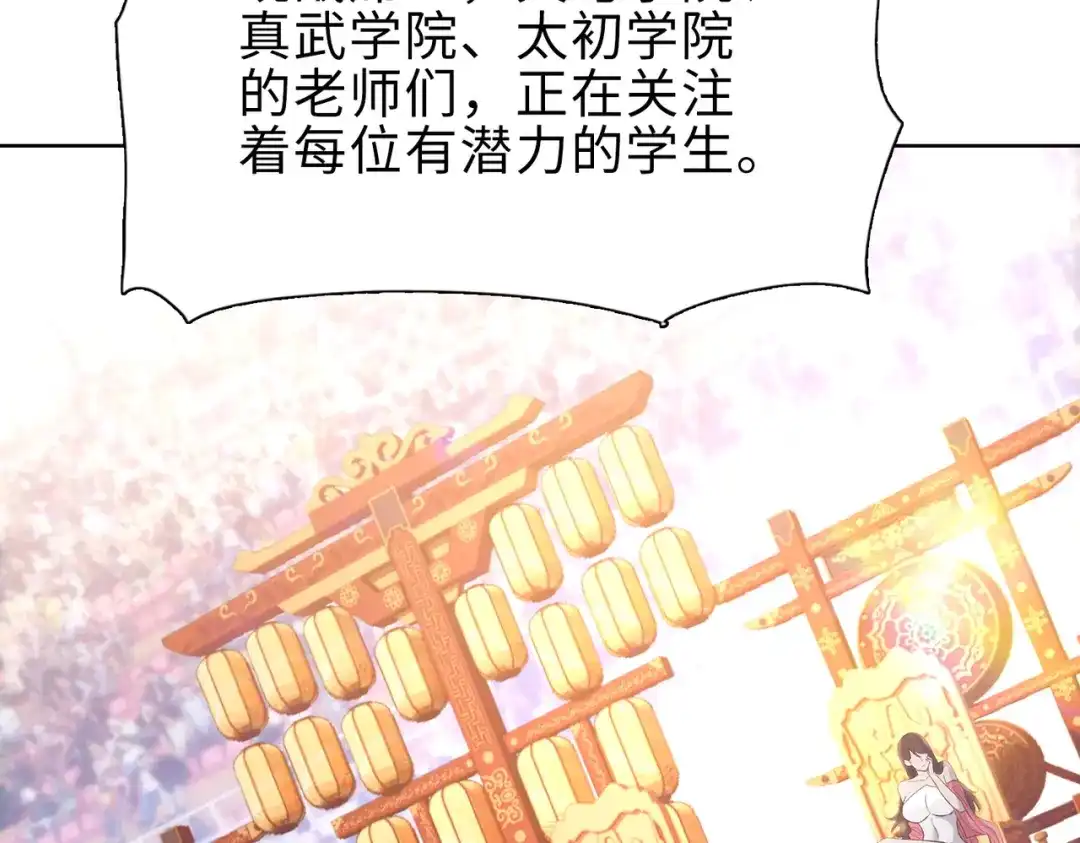 一把杀猪刀，砍翻万界很合理吧？ 第25话 第一场比赛 第102页