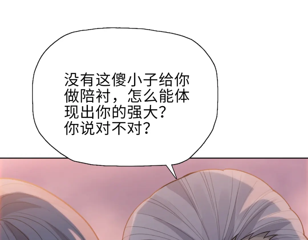 一把杀猪刀，砍翻万界很合理吧？ 第25话 第一场比赛 第37页