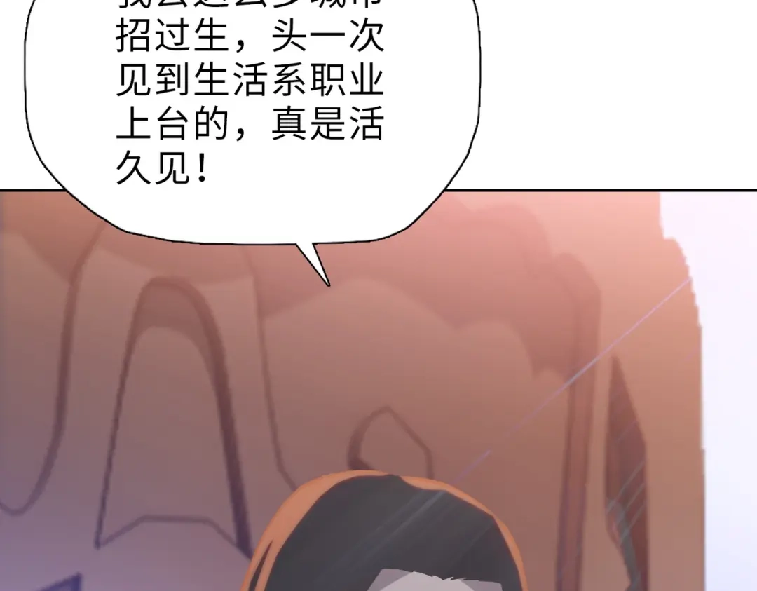 一把杀猪刀，砍翻万界很合理吧？ 第25话 第一场比赛 第123页