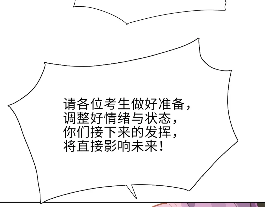 一把杀猪刀，砍翻万界很合理吧？ 第25话 第一场比赛 第99页