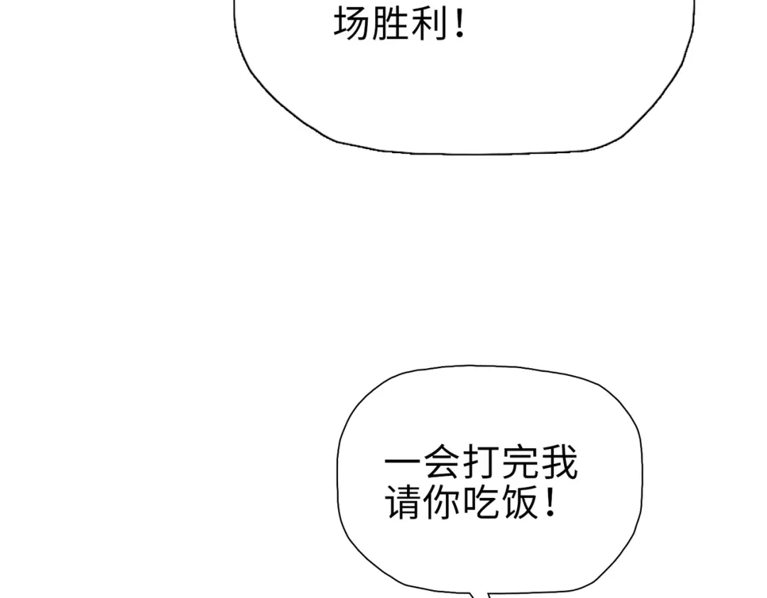 一把杀猪刀，砍翻万界很合理吧？ 第25话 第一场比赛 第139页