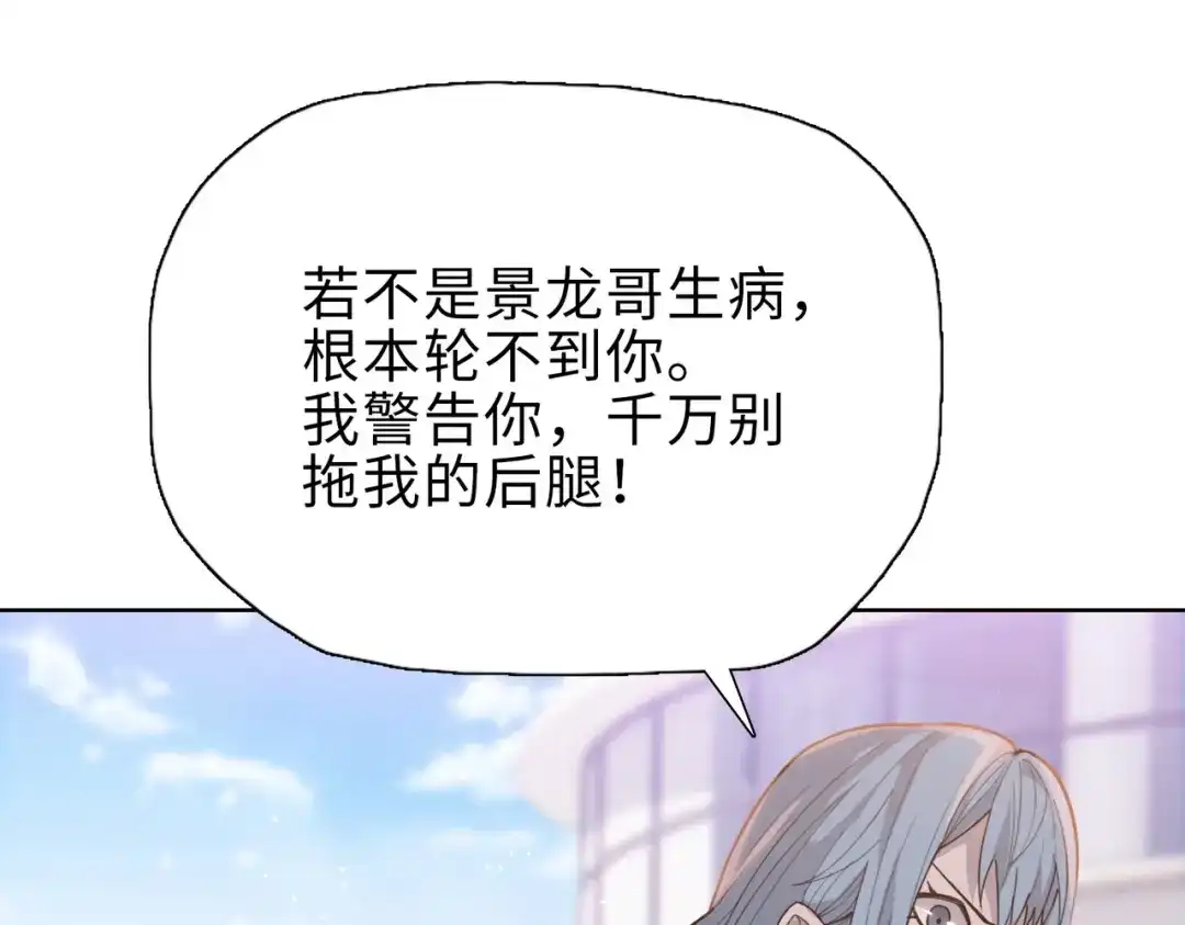 一把杀猪刀，砍翻万界很合理吧？ 第25话 第一场比赛 第43页