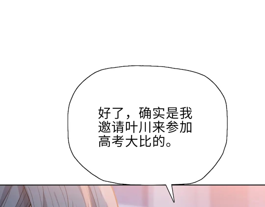一把杀猪刀，砍翻万界很合理吧？ 第25话 第一场比赛 第31页