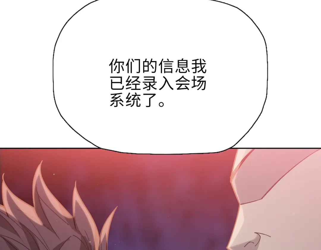 一把杀猪刀，砍翻万界很合理吧？ 第25话 第一场比赛 第62页