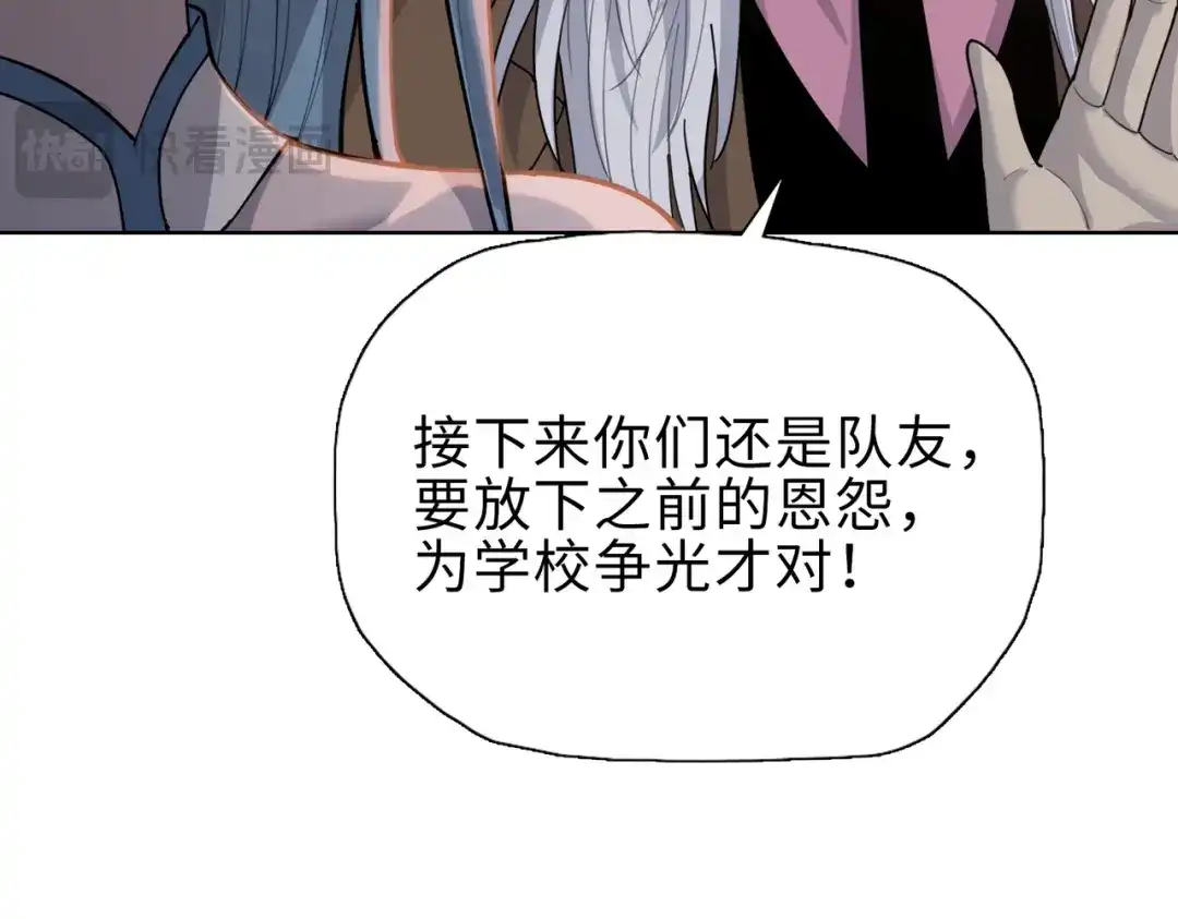 一把杀猪刀，砍翻万界很合理吧？ 第25话 第一场比赛 第33页