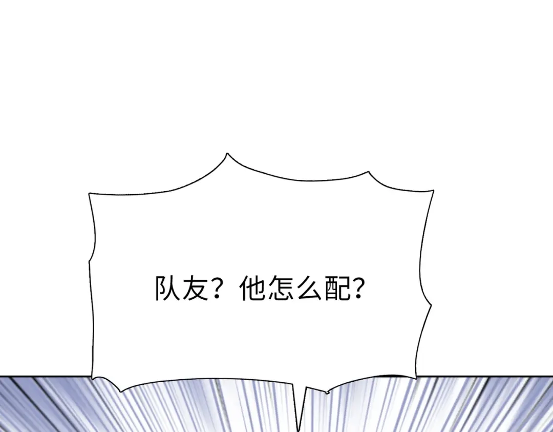 一把杀猪刀，砍翻万界很合理吧？ 第25话 第一场比赛 第34页