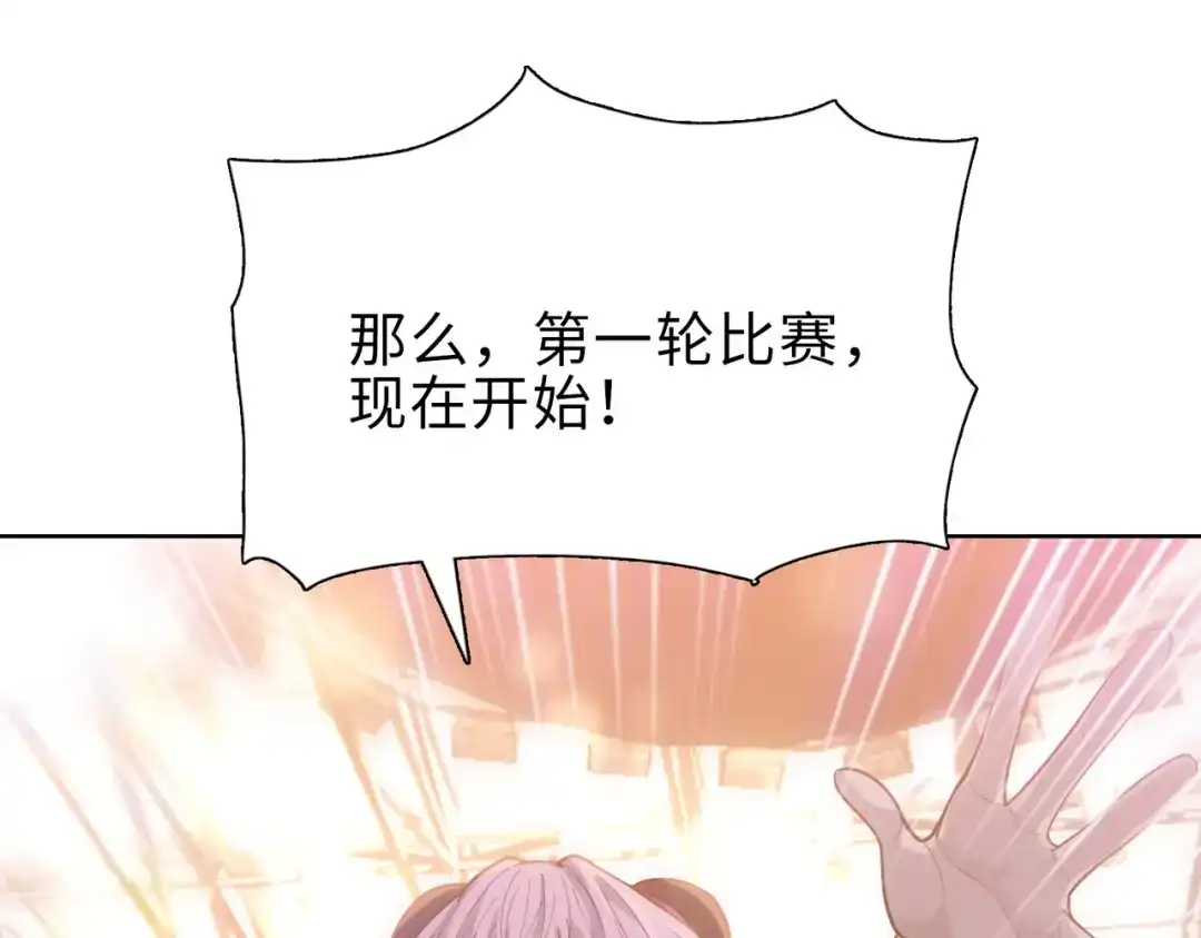 一把杀猪刀，砍翻万界很合理吧？ 第25话 第一场比赛 第107页