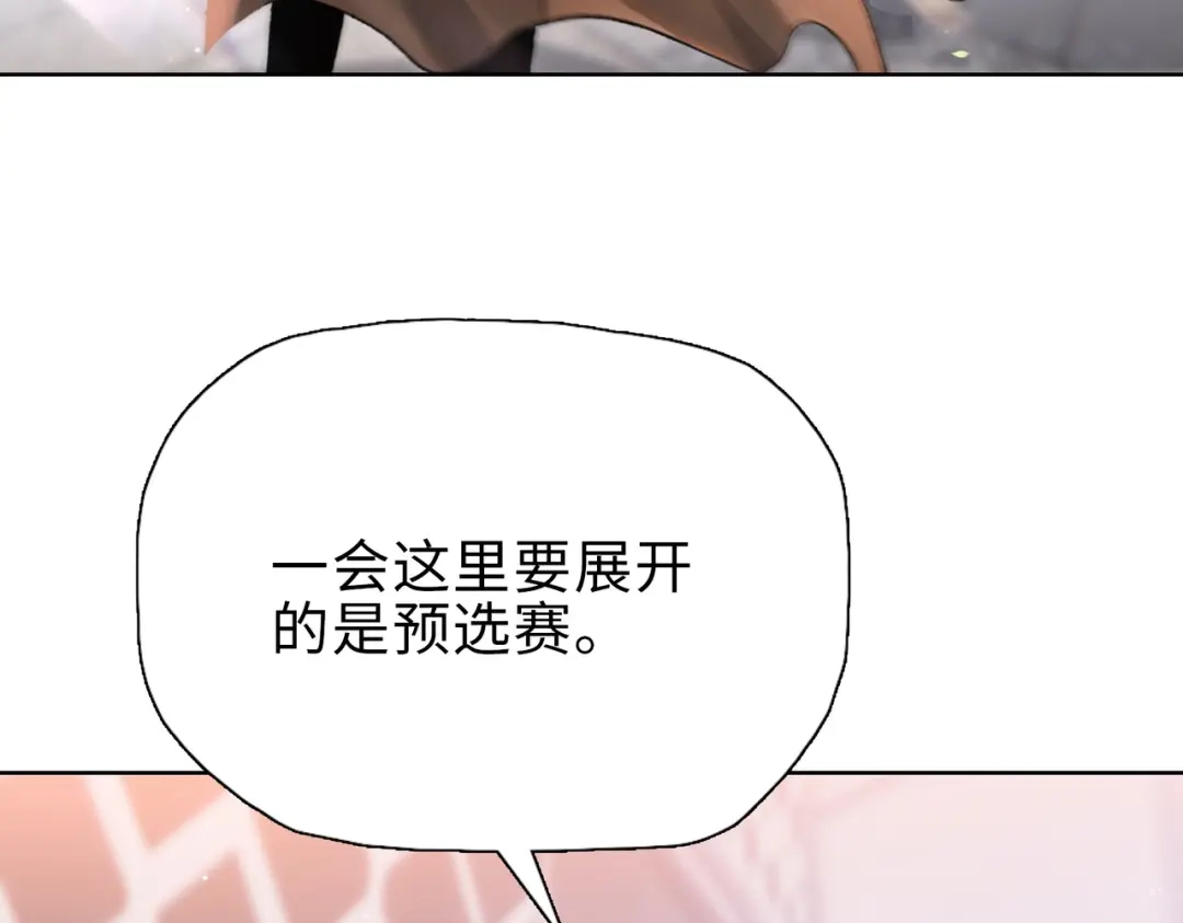 一把杀猪刀，砍翻万界很合理吧？ 第25话 第一场比赛 第59页
