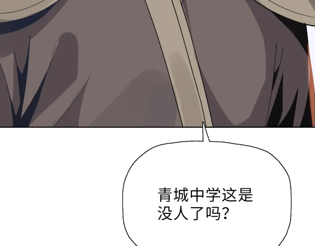 一把杀猪刀，砍翻万界很合理吧？ 第25话 第一场比赛 第125页
