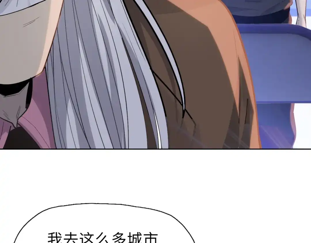 一把杀猪刀，砍翻万界很合理吧？ 第25话 第一场比赛 第122页