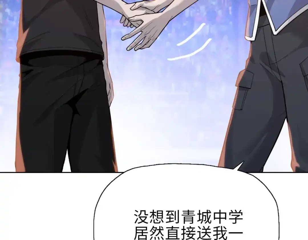 一把杀猪刀，砍翻万界很合理吧？ 第25话 第一场比赛 第138页