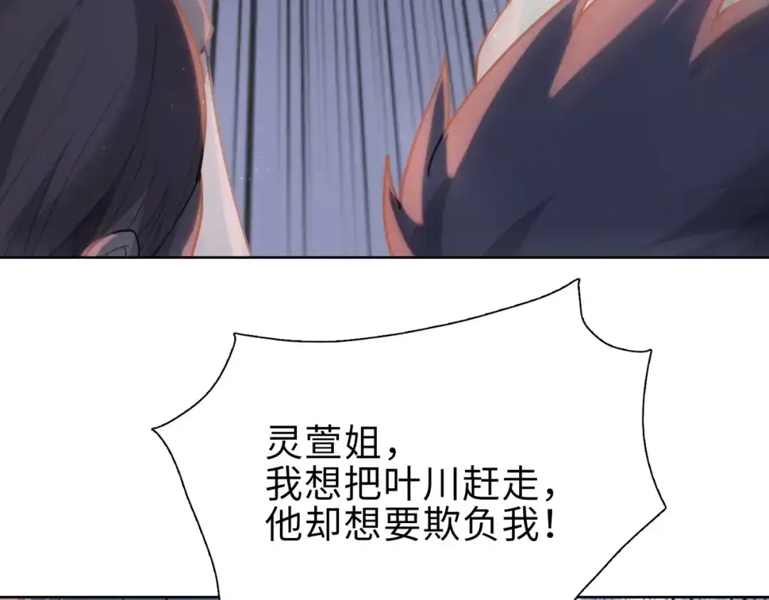 一把杀猪刀，砍翻万界很合理吧？ 第25话 第一场比赛 第8页