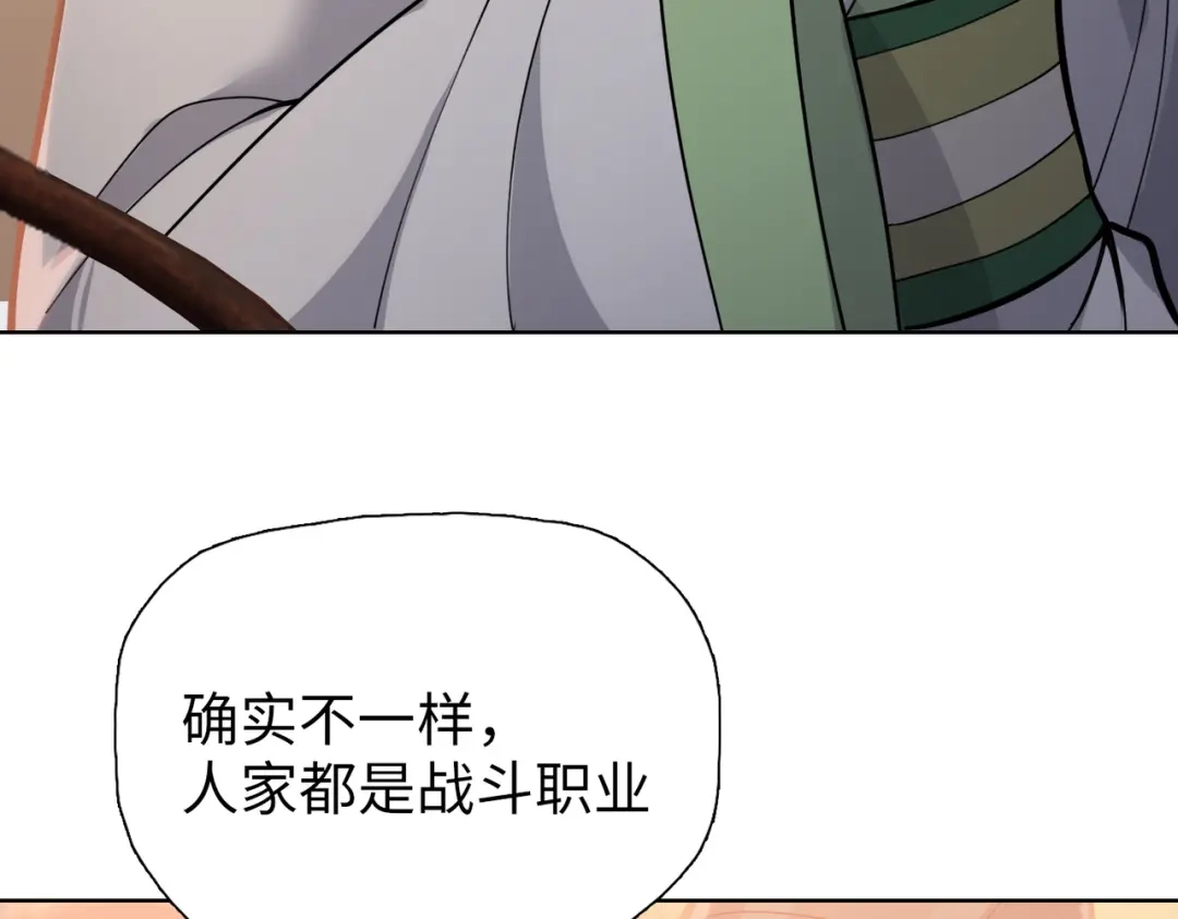 一把杀猪刀，砍翻万界很合理吧？ 第26话 种子选手！ 第10页
