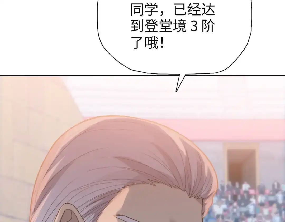 一把杀猪刀，砍翻万界很合理吧？ 第26话 种子选手！ 第126页