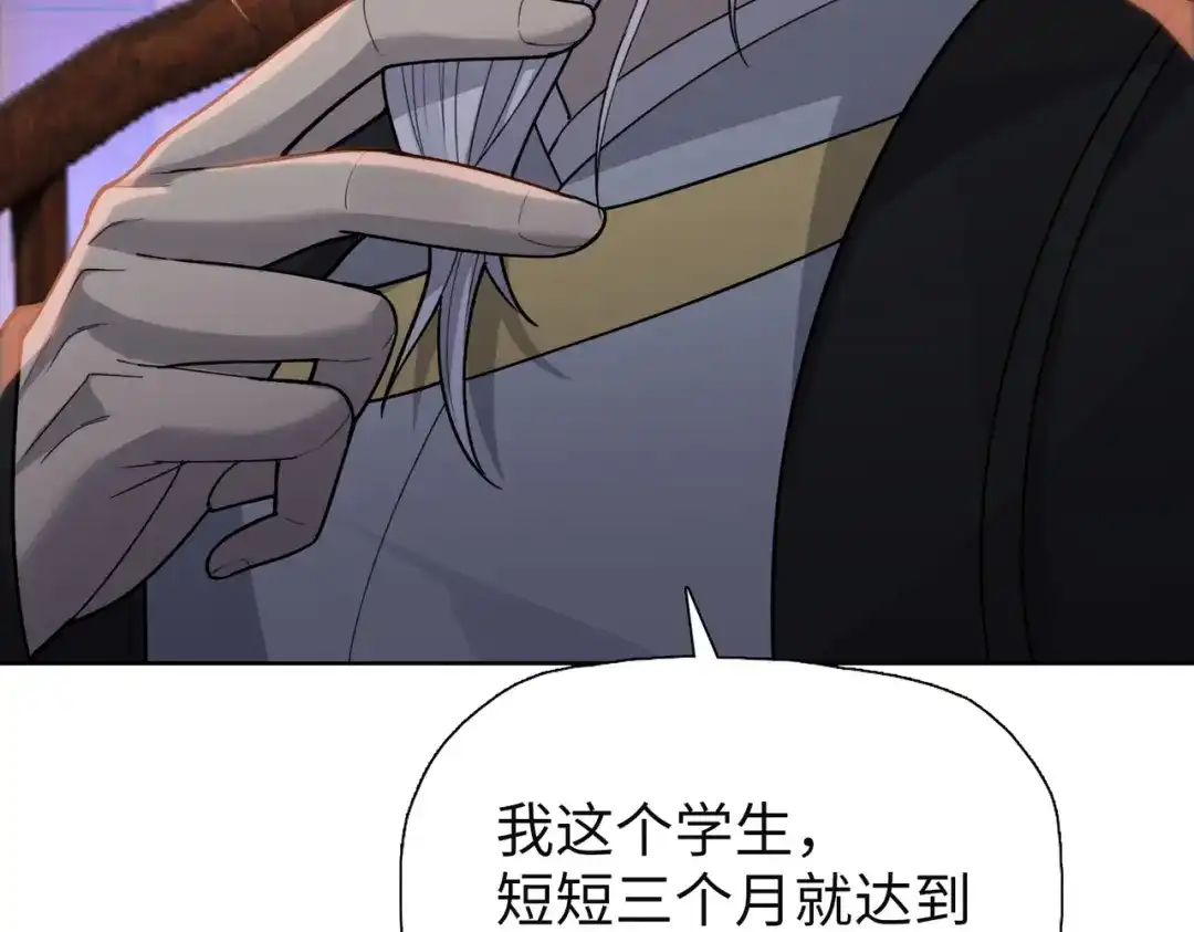 一把杀猪刀，砍翻万界很合理吧？ 第26话 种子选手！ 第121页