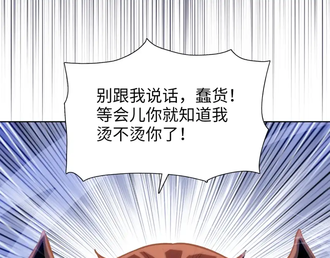 一把杀猪刀，砍翻万界很合理吧？ 第26话 种子选手！ 第114页