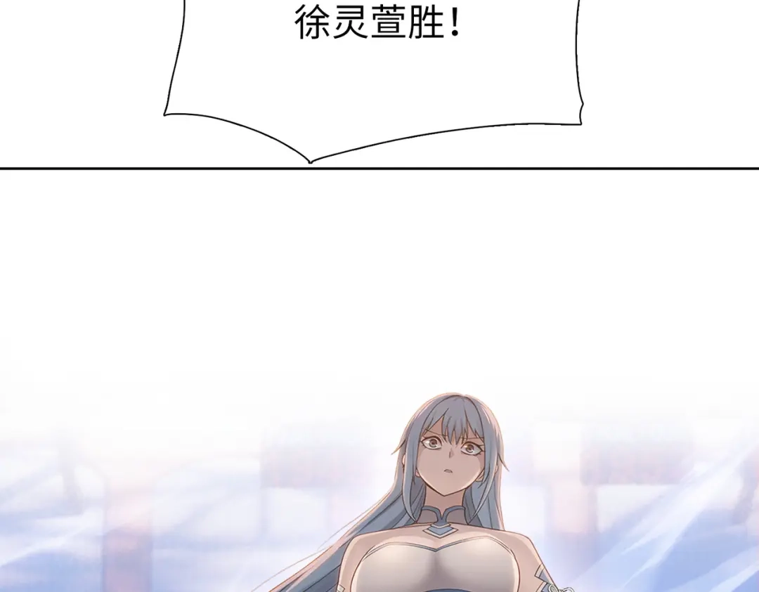 一把杀猪刀，砍翻万界很合理吧？ 第26话 种子选手！ 第140页