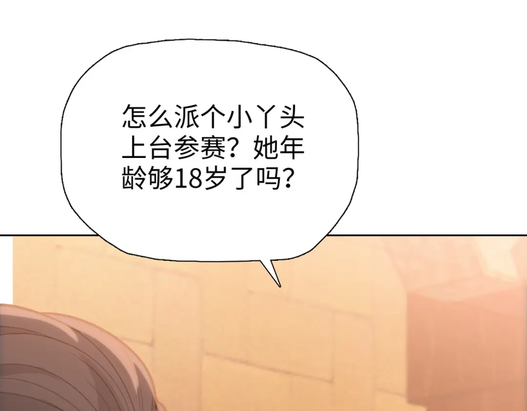 一把杀猪刀，砍翻万界很合理吧？ 第26话 种子选手！ 第166页