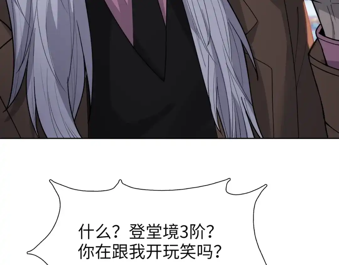 一把杀猪刀，砍翻万界很合理吧？ 第26话 种子选手！ 第128页