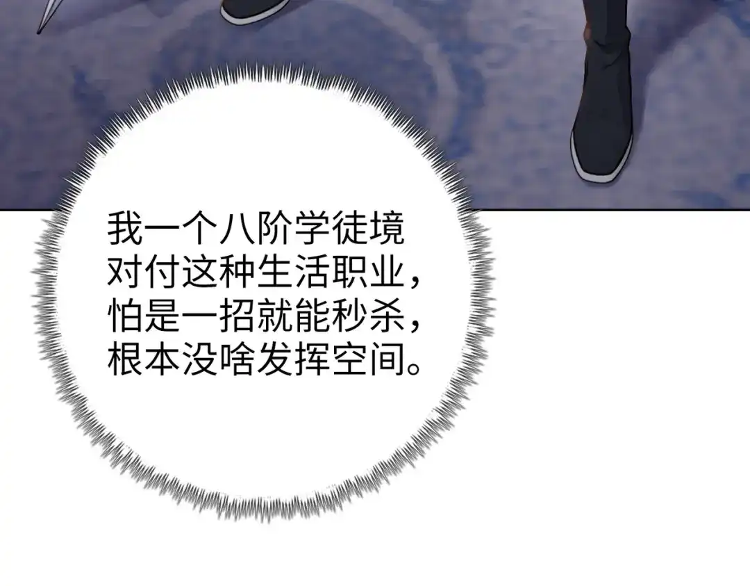 一把杀猪刀，砍翻万界很合理吧？ 第26话 种子选手！ 第26页