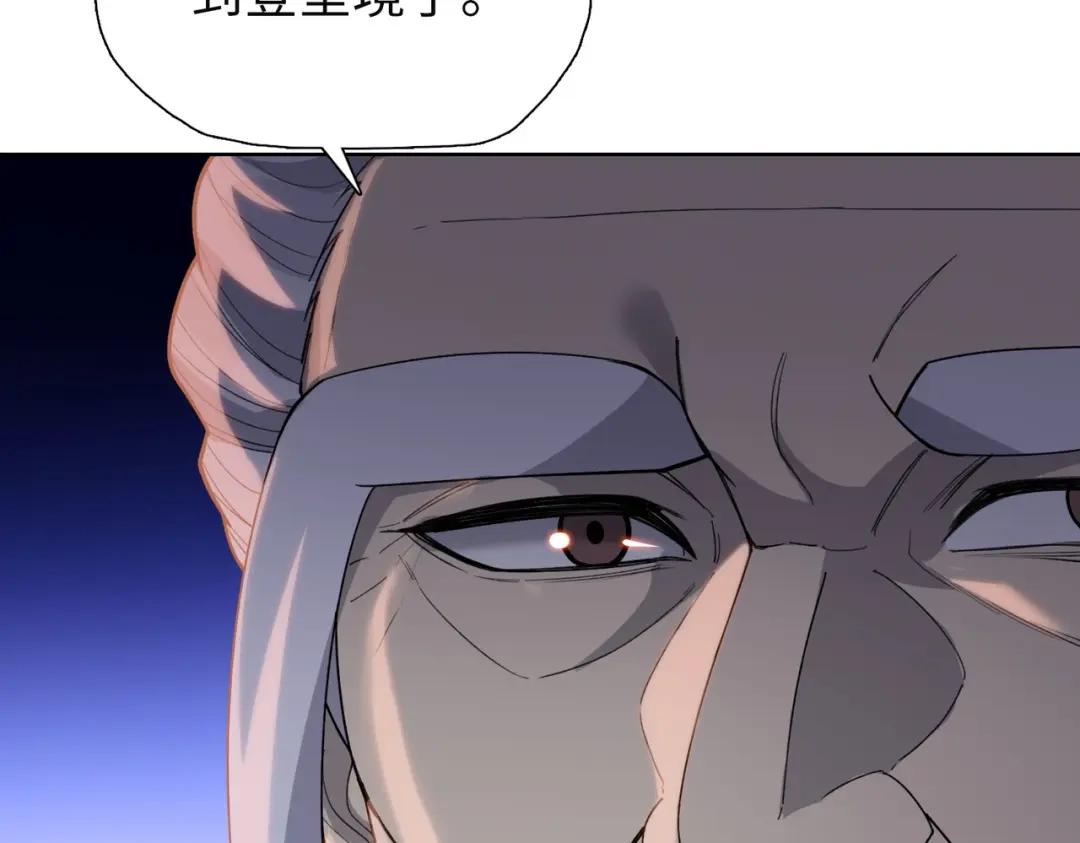 一把杀猪刀，砍翻万界很合理吧？ 第26话 种子选手！ 第123页