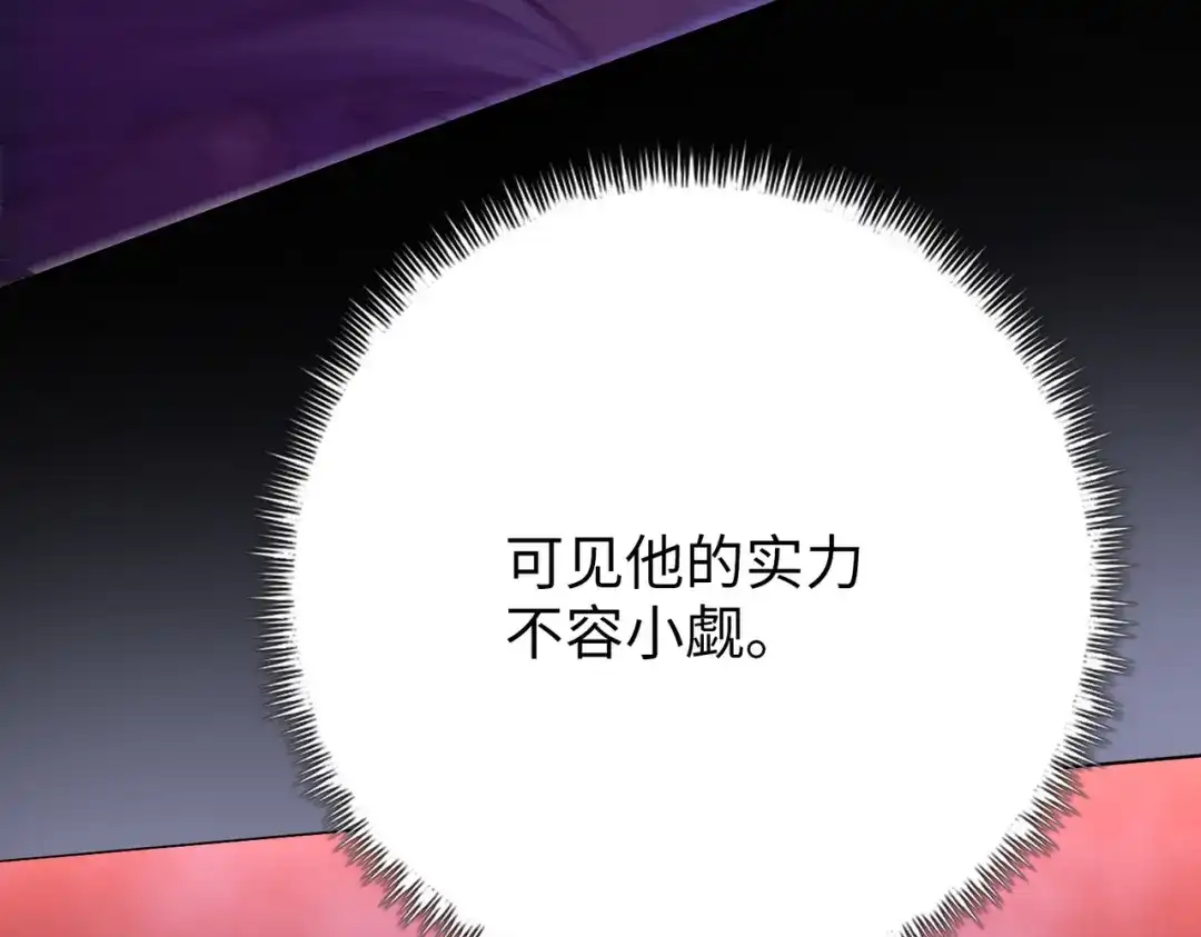一把杀猪刀，砍翻万界很合理吧？ 第26话 种子选手！ 第86页