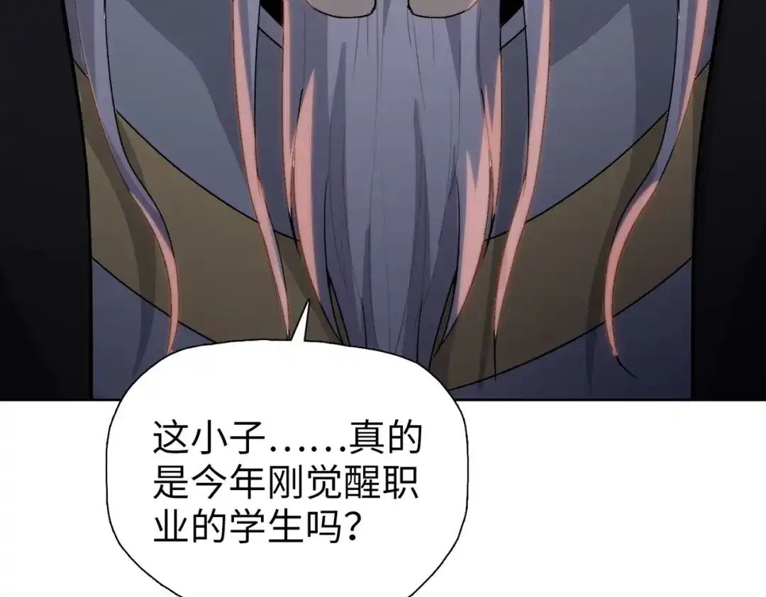 一把杀猪刀，砍翻万界很合理吧？ 第26话 种子选手！ 第138页