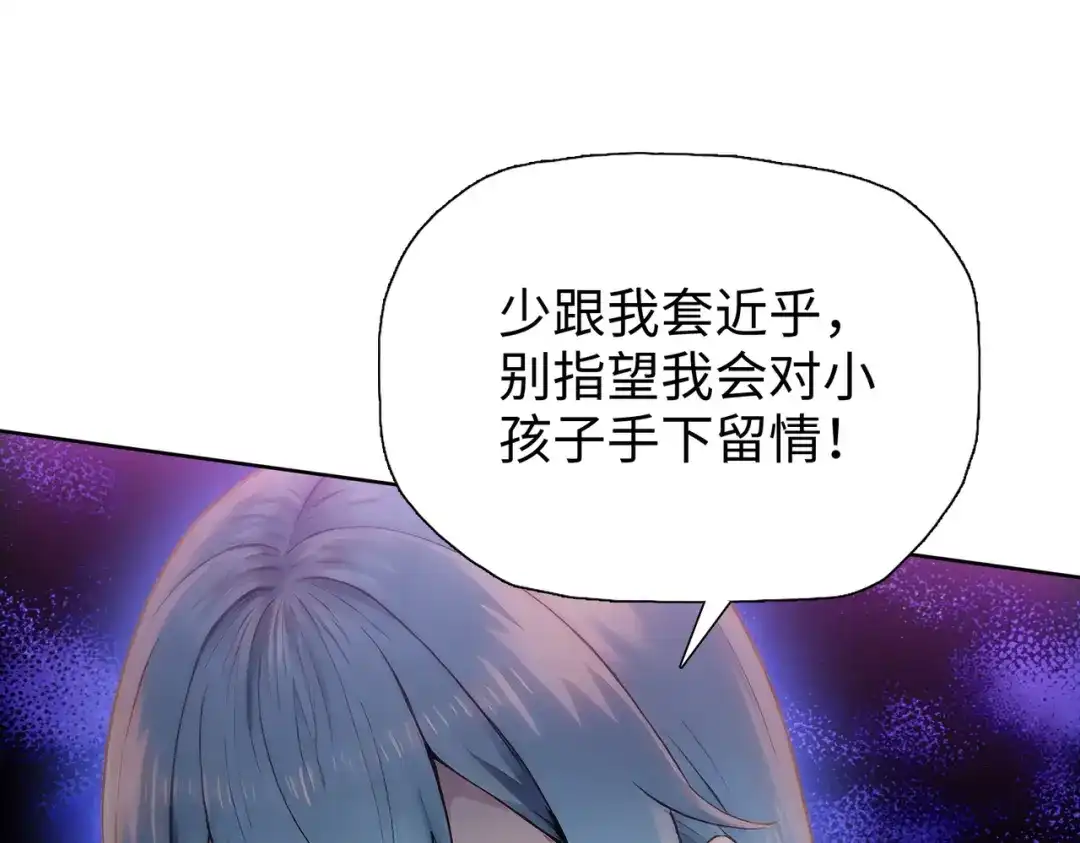 一把杀猪刀，砍翻万界很合理吧？ 第26话 种子选手！ 第163页