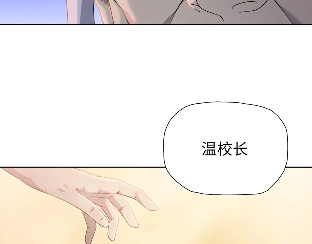 一把杀猪刀，砍翻万界很合理吧？ 第26话 种子选手！ 第124页