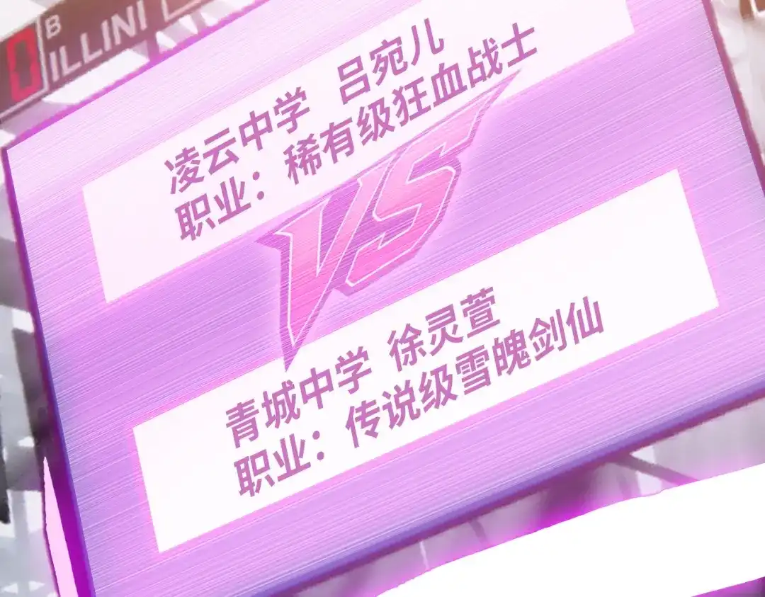 一把杀猪刀，砍翻万界很合理吧？ 第26话 种子选手！ 第152页
