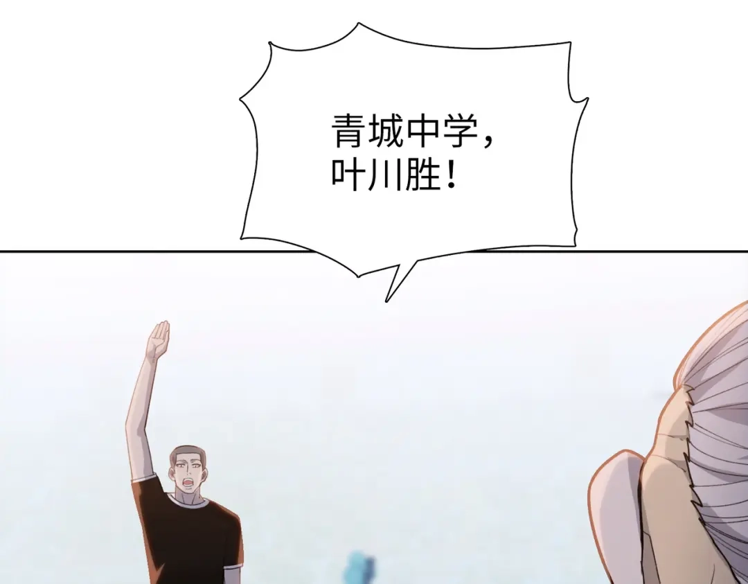 一把杀猪刀，砍翻万界很合理吧？ 第26话 种子选手！ 第132页