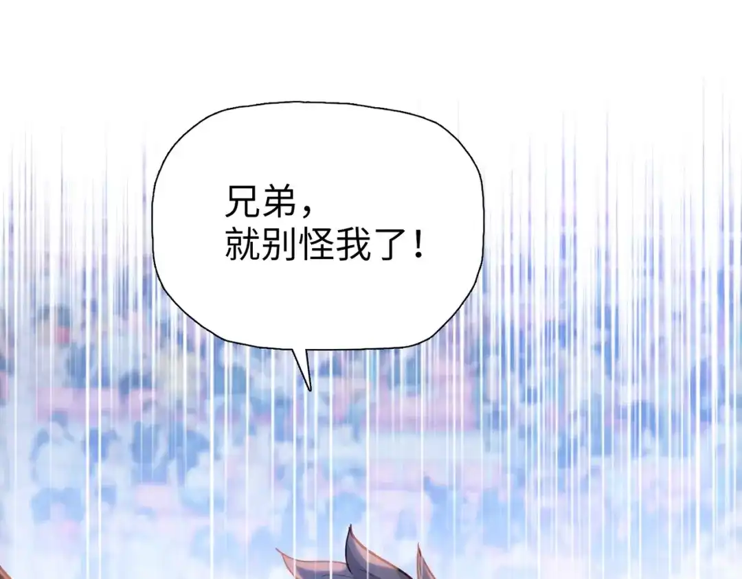 一把杀猪刀，砍翻万界很合理吧？ 第26话 种子选手！ 第38页