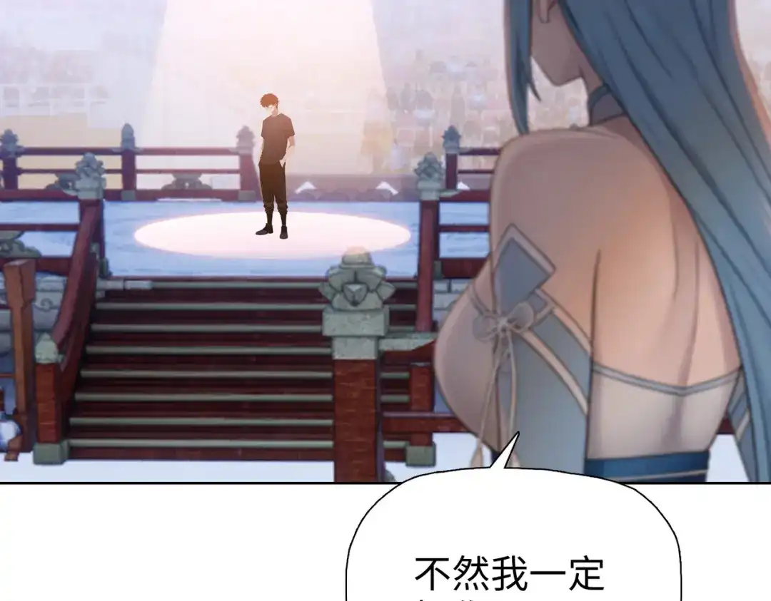 一把杀猪刀，砍翻万界很合理吧？ 第26话 种子选手！ 第147页