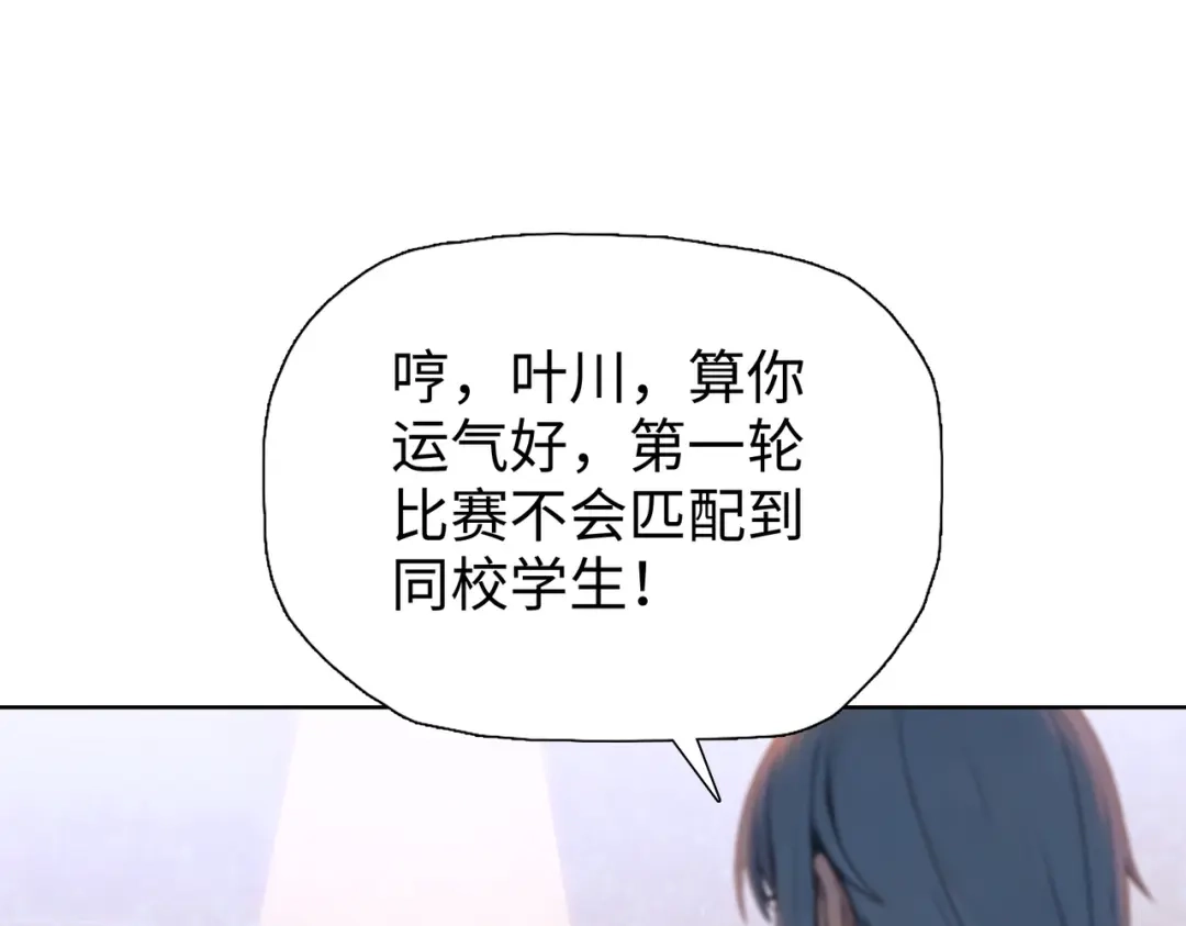 一把杀猪刀，砍翻万界很合理吧？ 第26话 种子选手！ 第146页