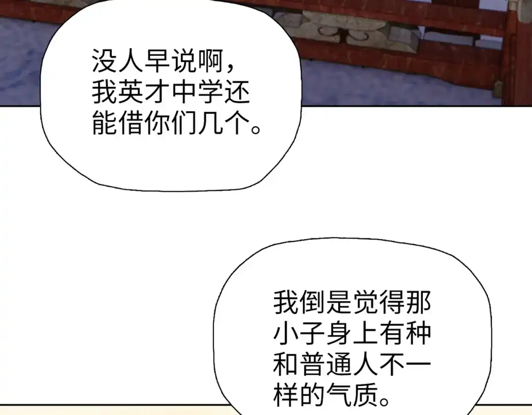 一把杀猪刀，砍翻万界很合理吧？ 第26话 种子选手！ 第7页