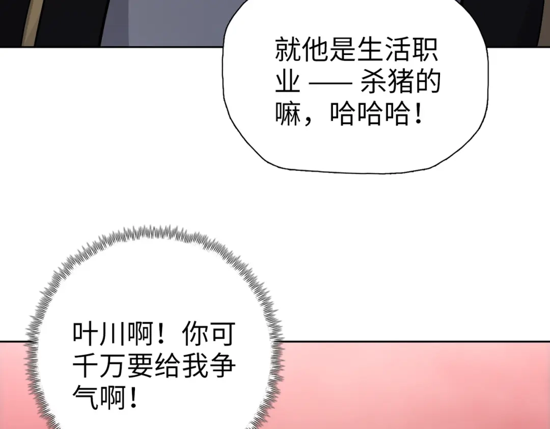 一把杀猪刀，砍翻万界很合理吧？ 第26话 种子选手！ 第13页