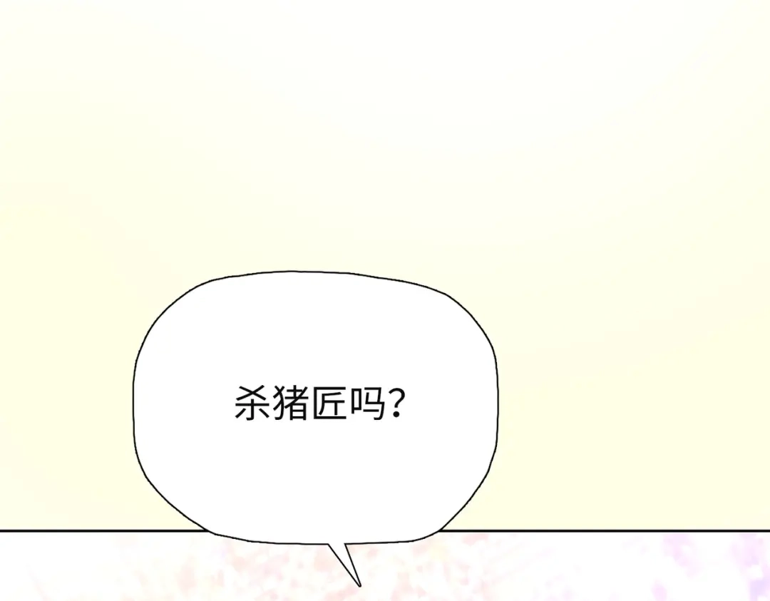 一把杀猪刀，砍翻万界很合理吧？ 第26话 种子选手！ 第74页
