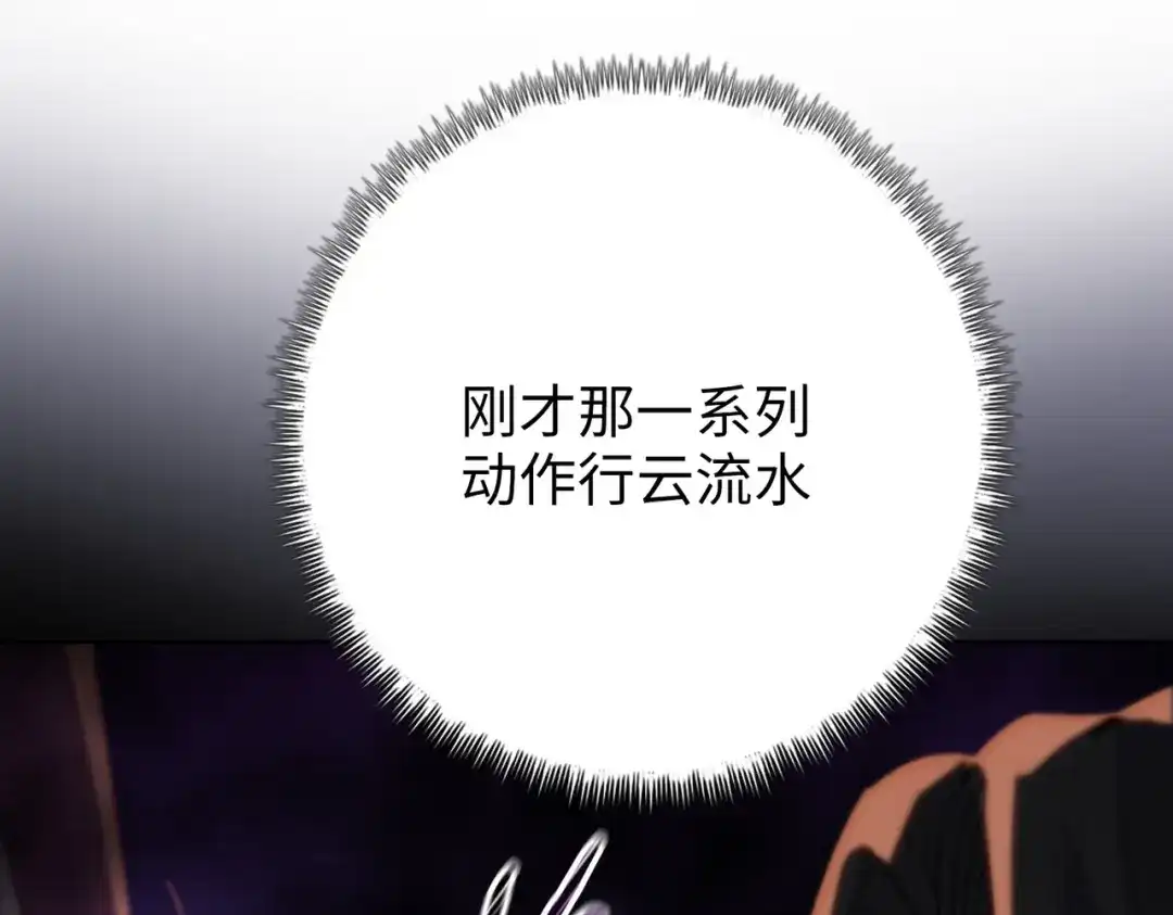 一把杀猪刀，砍翻万界很合理吧？ 第26话 种子选手！ 第80页