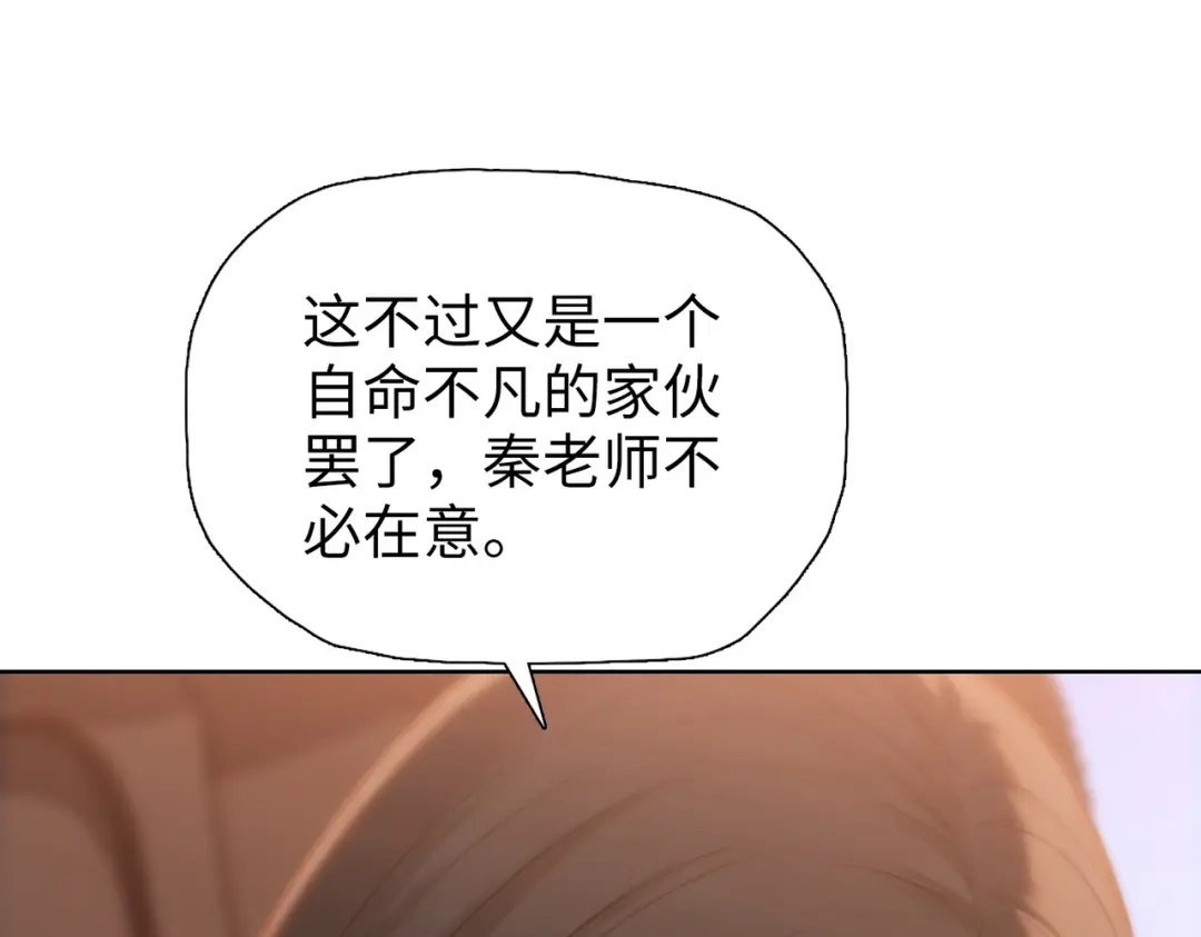 一把杀猪刀，砍翻万界很合理吧？ 第26话 种子选手！ 第99页