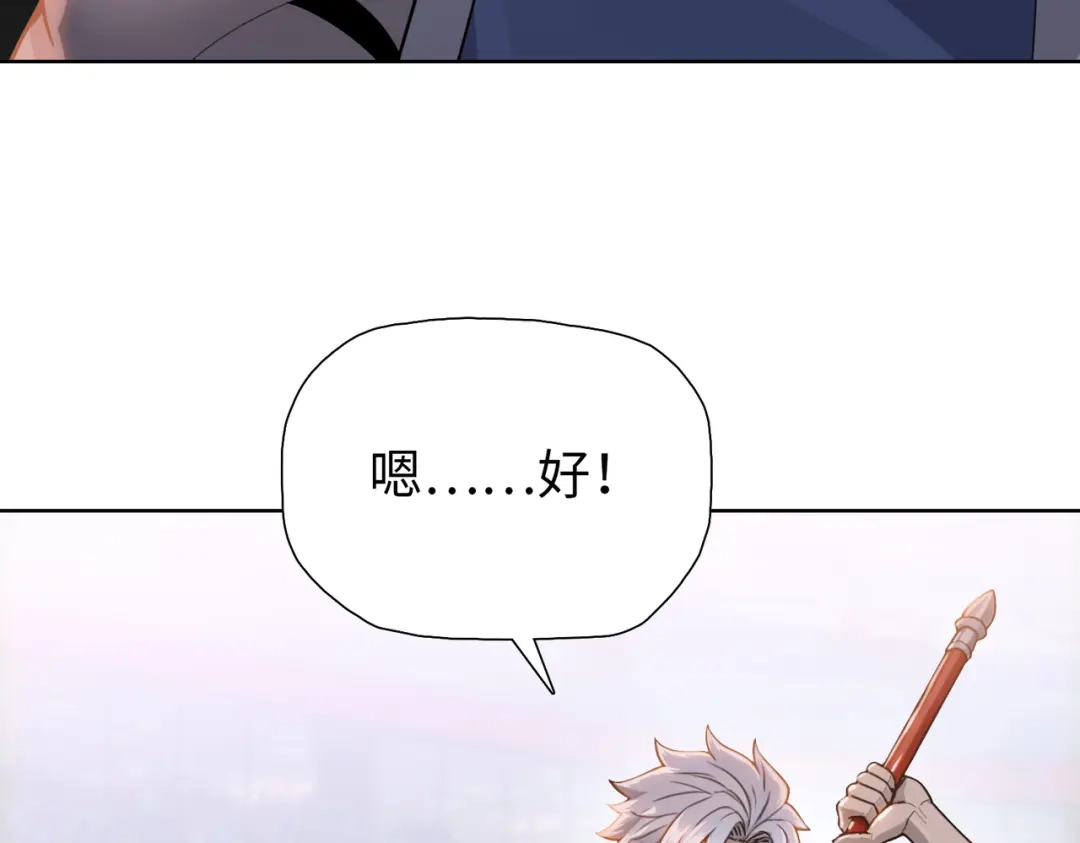 一把杀猪刀，砍翻万界很合理吧？ 第26话 种子选手！ 第34页