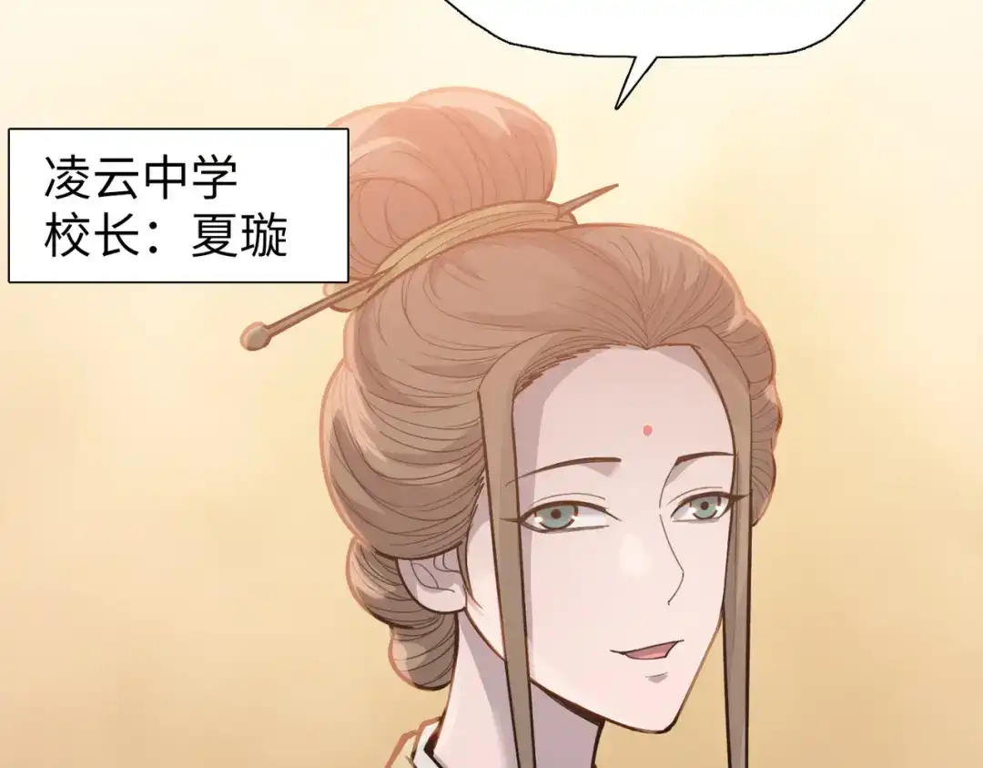 一把杀猪刀，砍翻万界很合理吧？ 第26话 种子选手！ 第8页