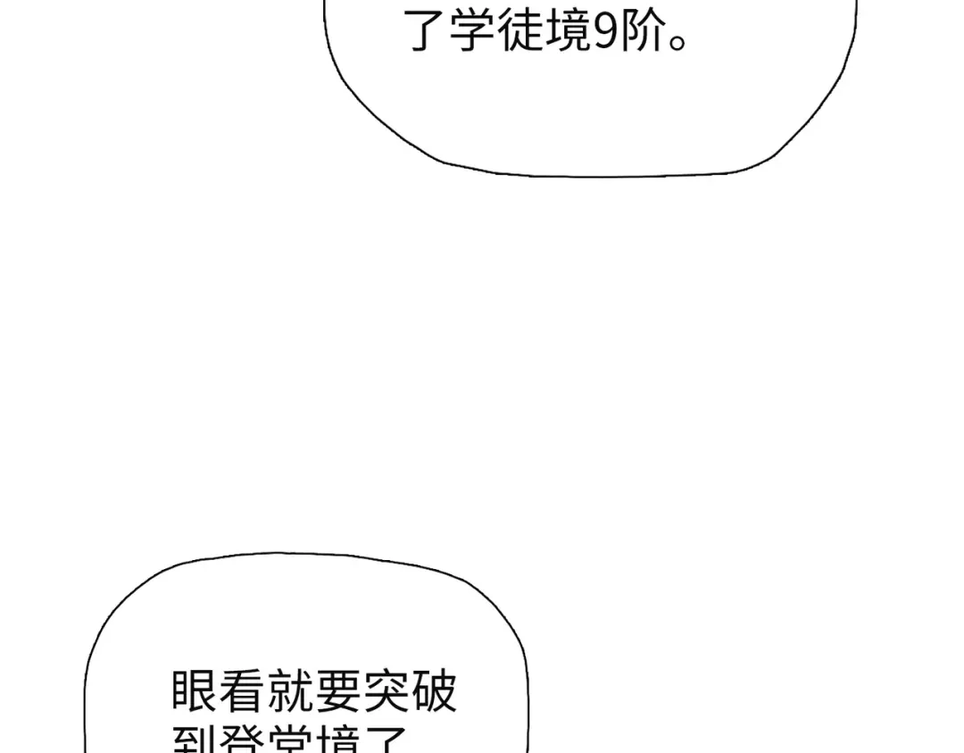 一把杀猪刀，砍翻万界很合理吧？ 第26话 种子选手！ 第122页