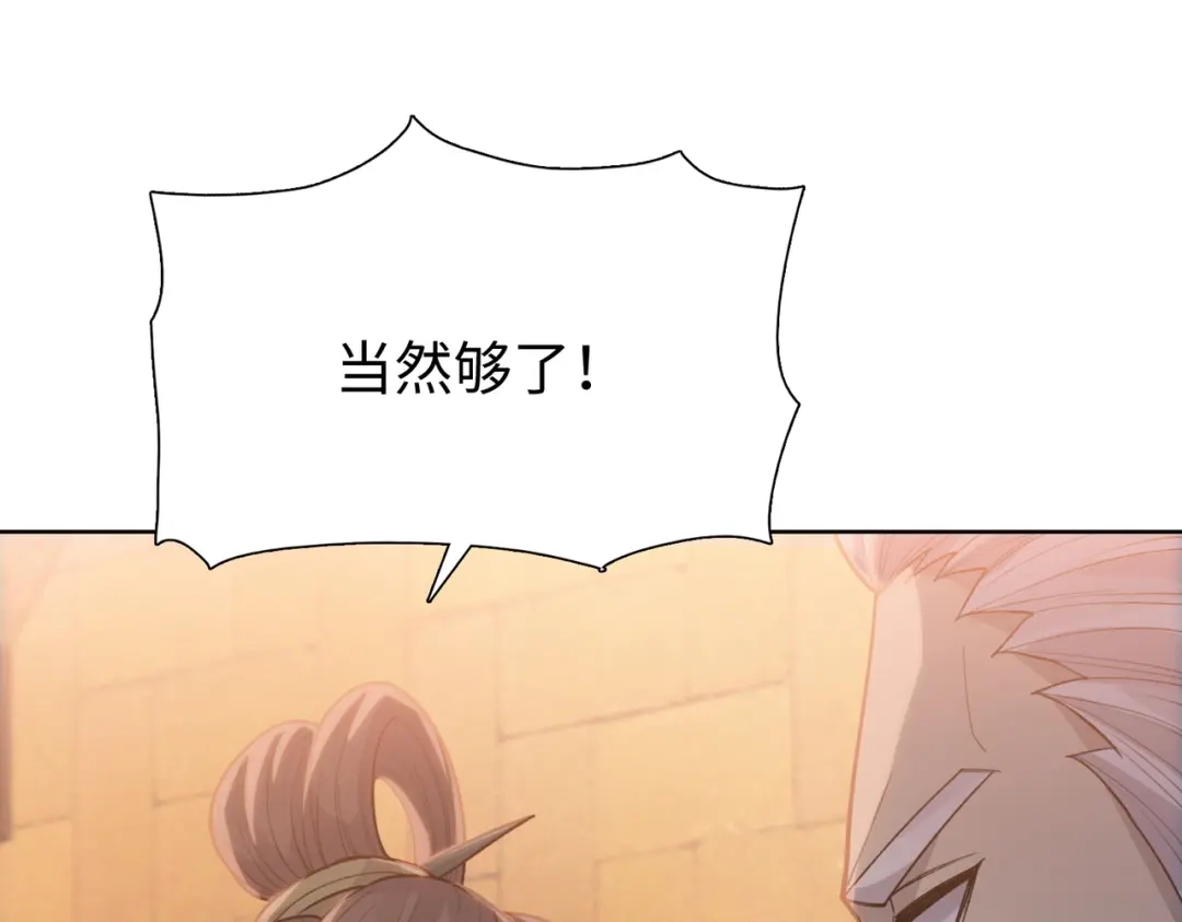 一把杀猪刀，砍翻万界很合理吧？ 第26话 种子选手！ 第169页