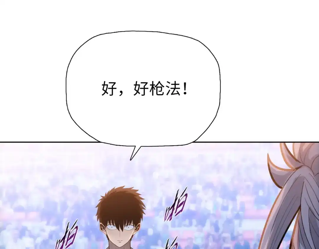 一把杀猪刀，砍翻万界很合理吧？ 第26话 种子选手！ 第29页