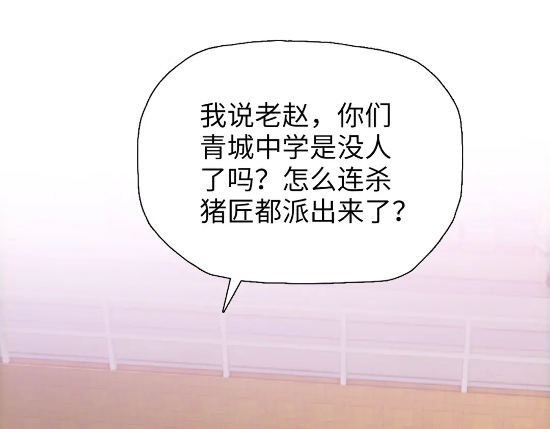 一把杀猪刀，砍翻万界很合理吧？ 第26话 种子选手！ 第5页
